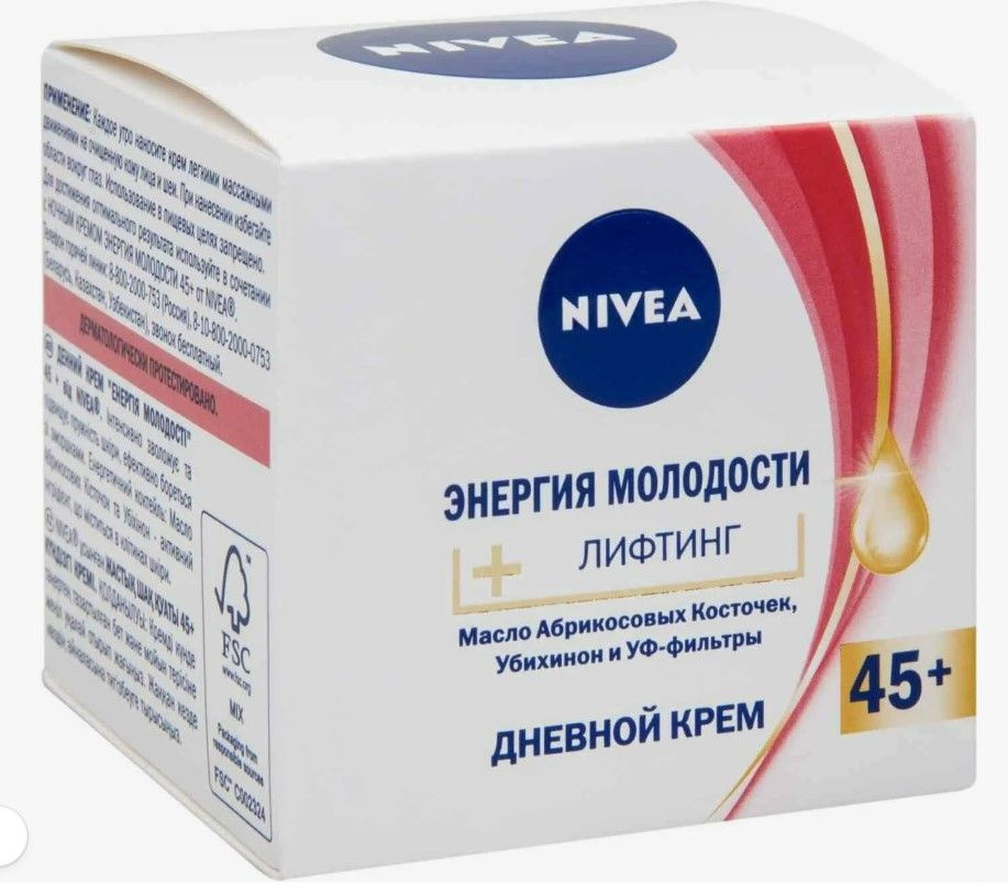 Nivea Дневной крем, Энергия молодости 45+, 50 мл #1