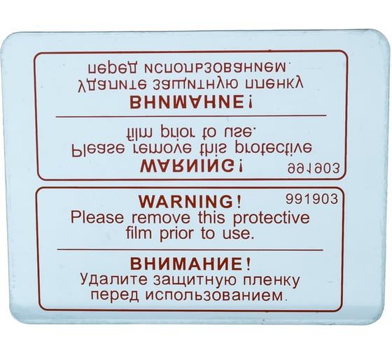 Стекло внешнее для маски сварщика Optima 9-13 VISOR Fubag 991903 #1