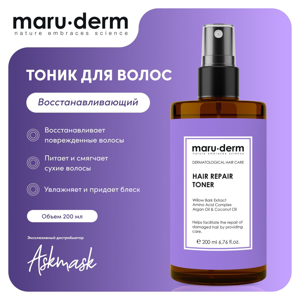 Тоник для волос Maru.derm Hair Repair Toner, 200 мл #1