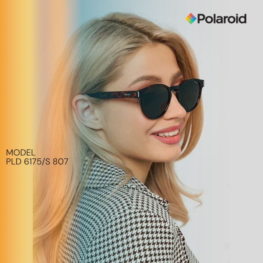 Очки солнцезащитные Polaroid 6175/S поляризационные #1