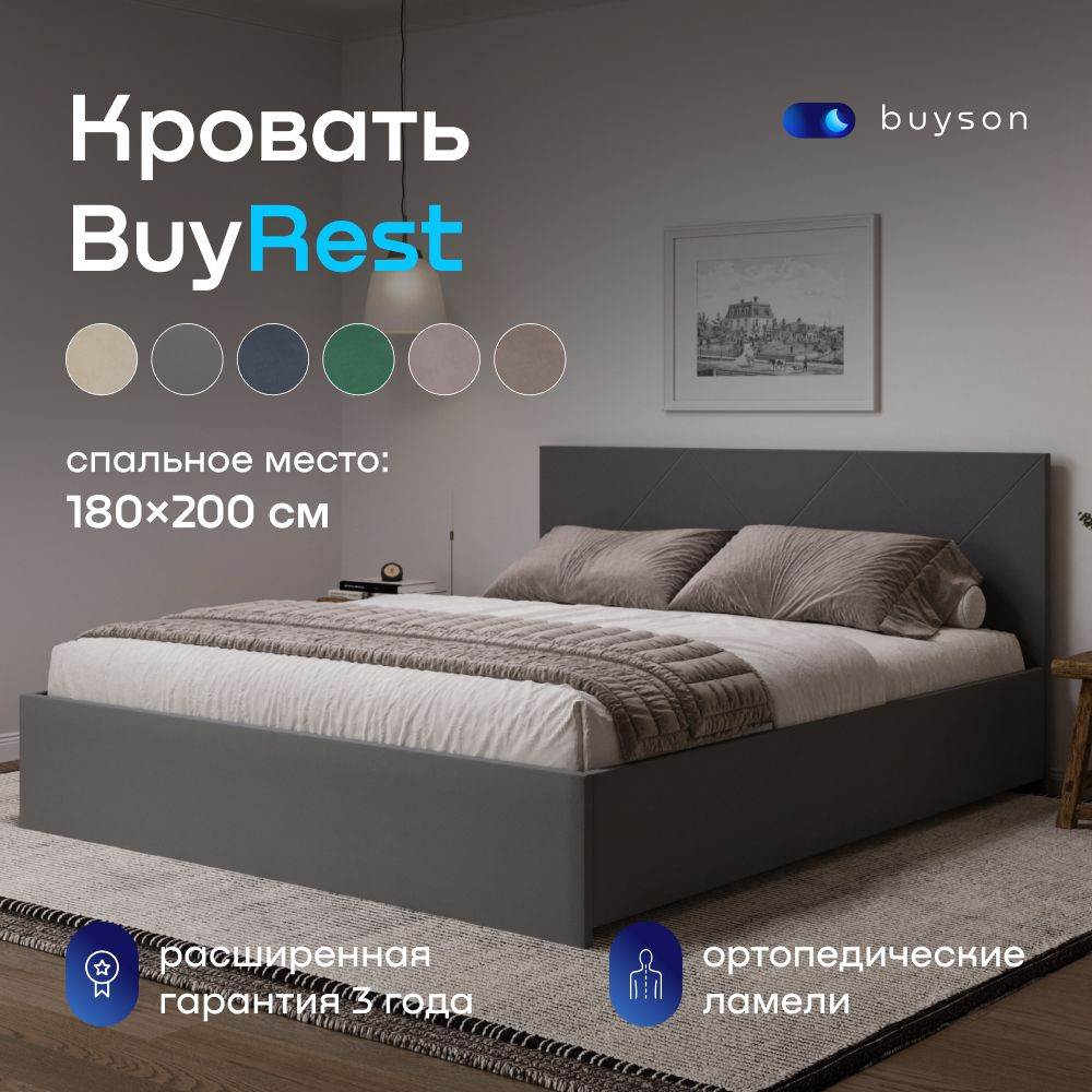 Двуспальная кровать buyson BuyRest 180х200 см, велюр, серый #1