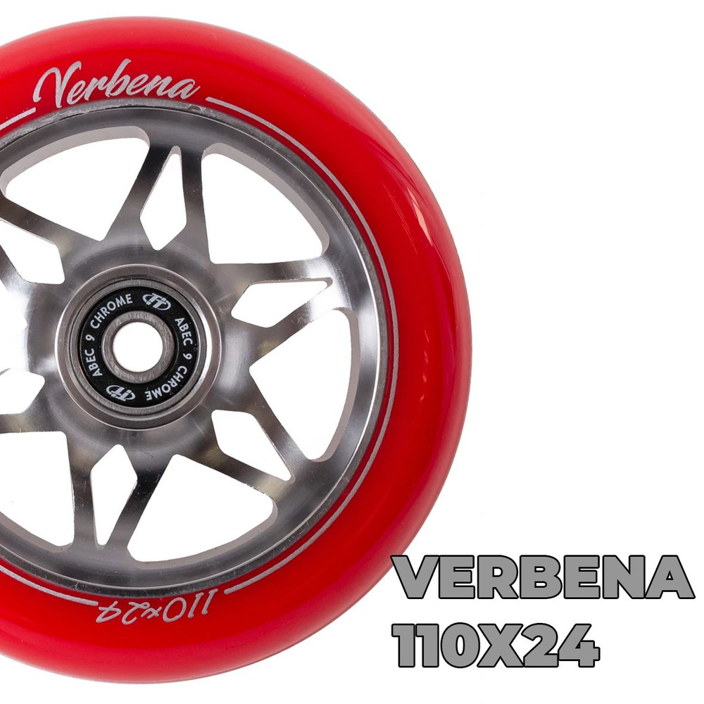 Колесо для трюкового самоката Verbena 110х24мм, grey, вес - 230 гр.  #1