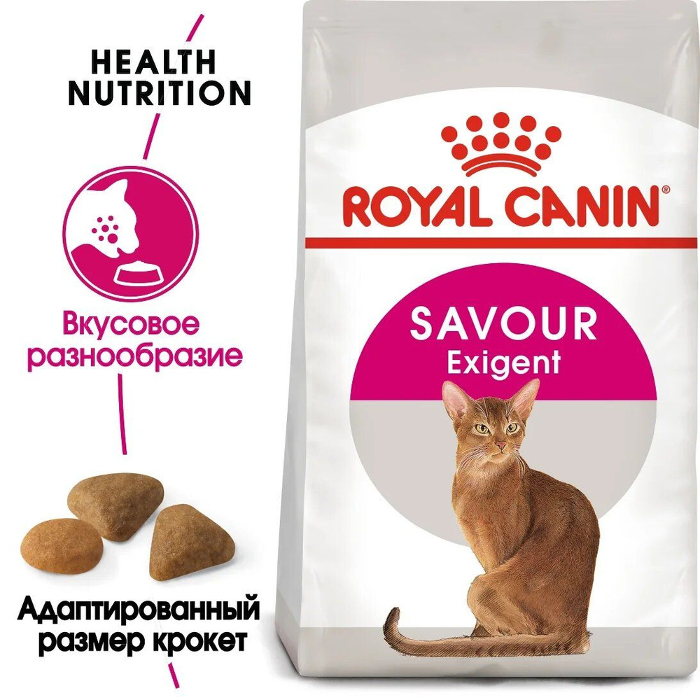 Royal Canin Savour Exigent Корм сухой для привередливых взрослых кошек, 4 кг  #1