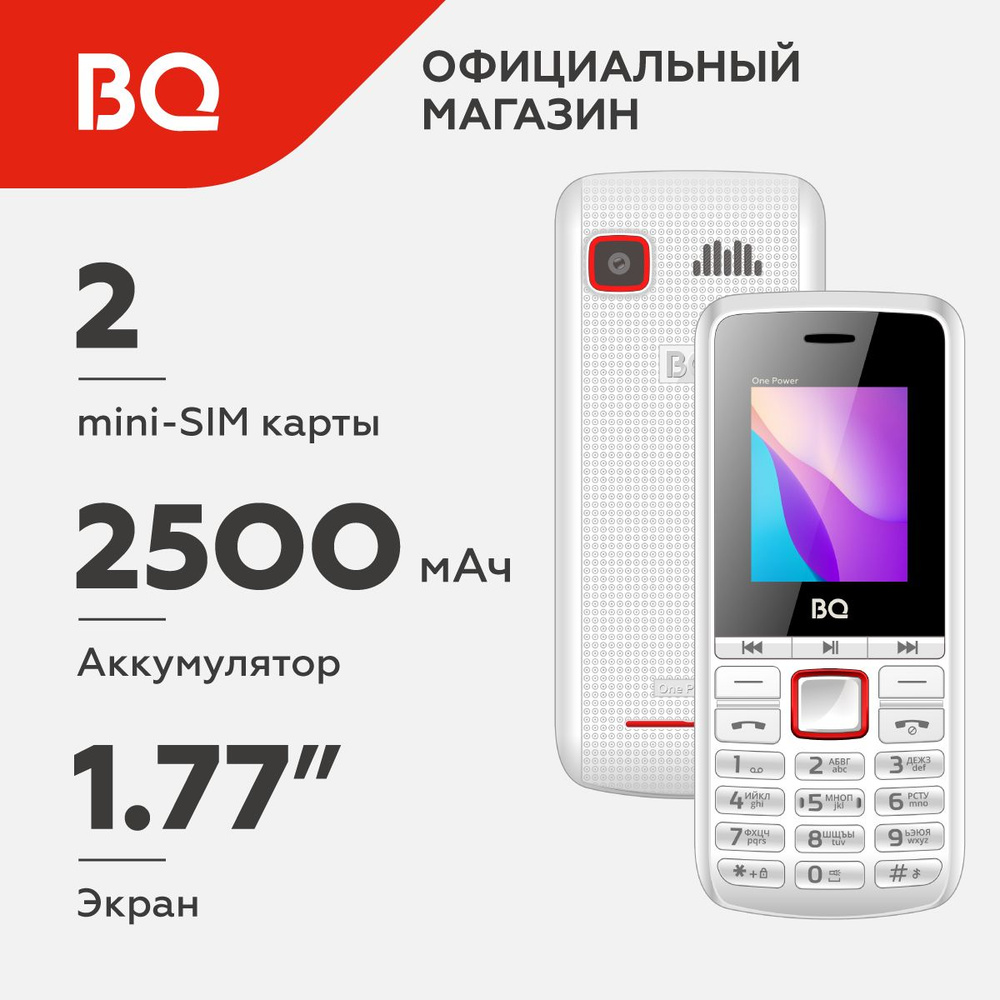 Мобильный телефон BQ 1846 One Power White+Red #1