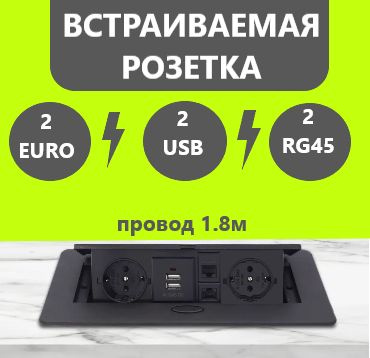 Встраиваемая скрытая розетка металлическая с USB RJ45- удлинитель для столешницы, стола, мебели, для #1