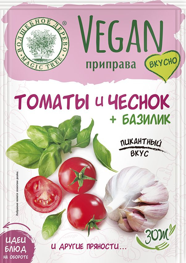 Vegan-приправа "Томаты и Чеснок + Базилик" "Волшебное дерево", пакет 15 г * 5 шт.  #1