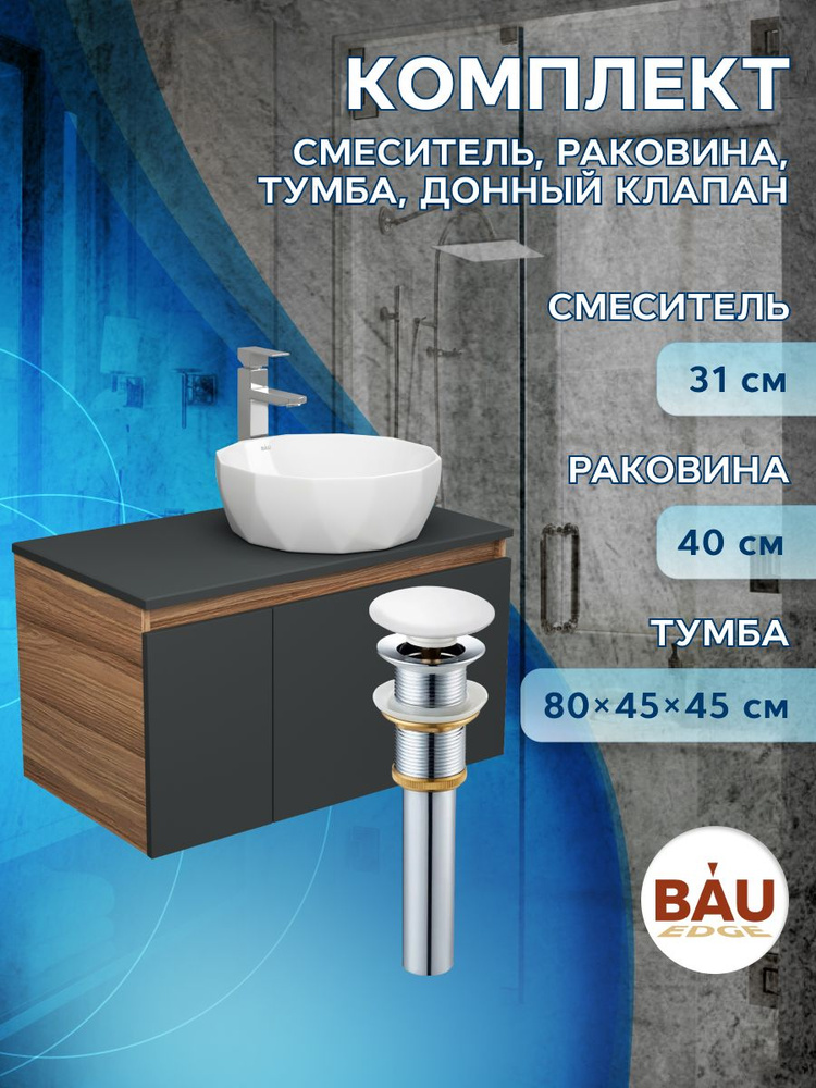 BAUEDGE Тумба для ванной,, 80х45х45 см #1