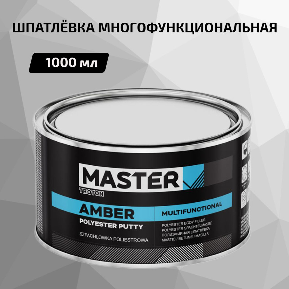 Шпатлёвка универсальная MASTER AMBER 1000 мл #1