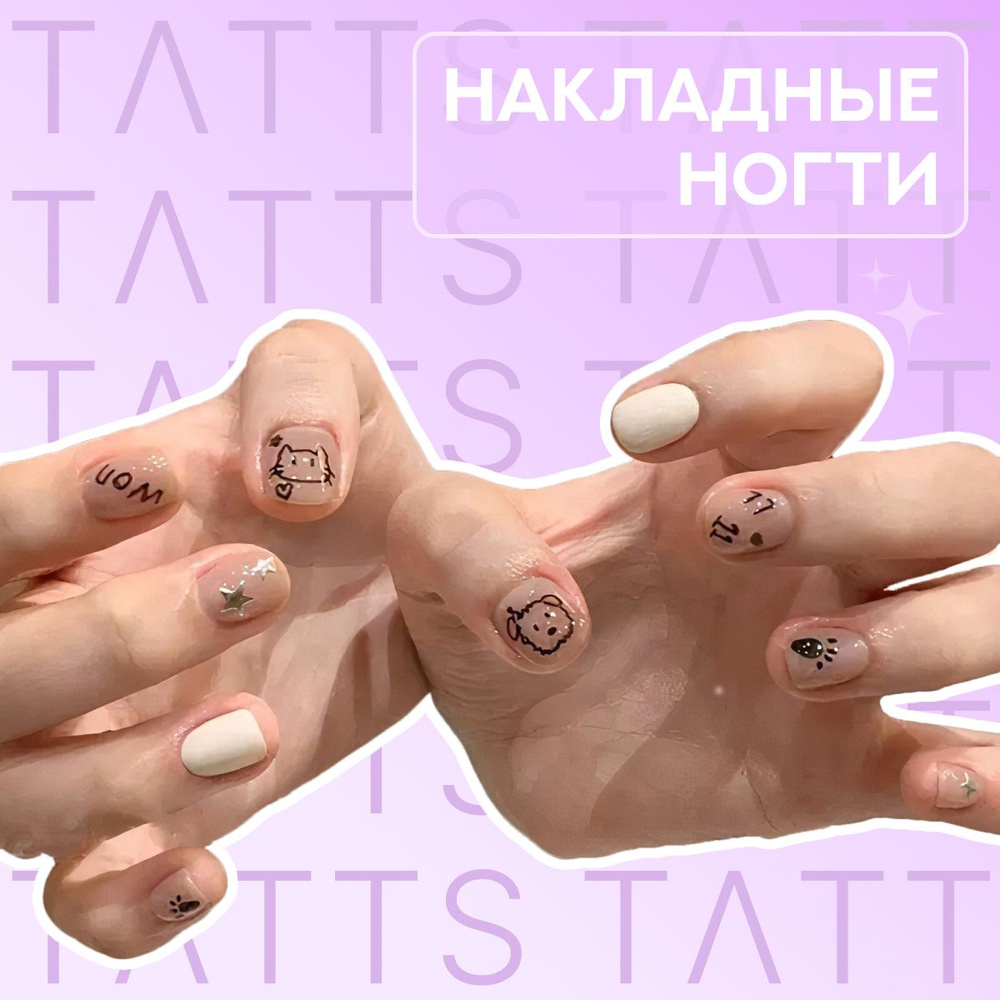 Tatts Накладные ногти Classic 24 типсы #1