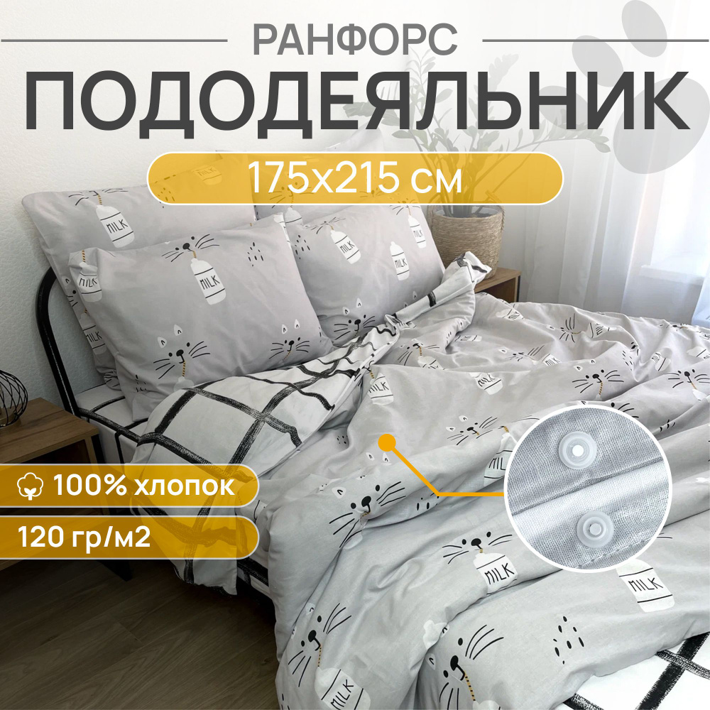 Пододеяльник, 2 спальный, ранфорс, 100% хлопок, VENTURA LIFE 175х215 см, Кошки  #1