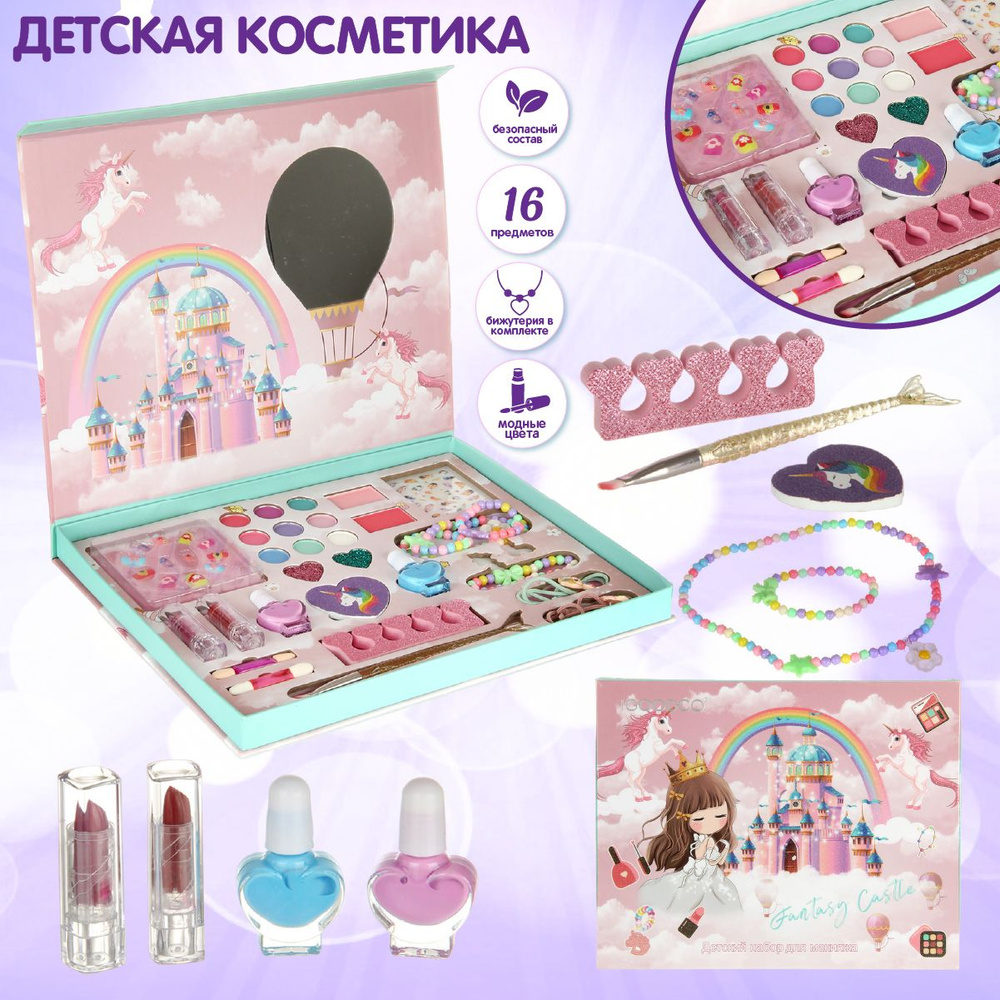 Набор косметики для девочек в рюкзаке, Veld Co / Детский косметический набор для макияжа  #1