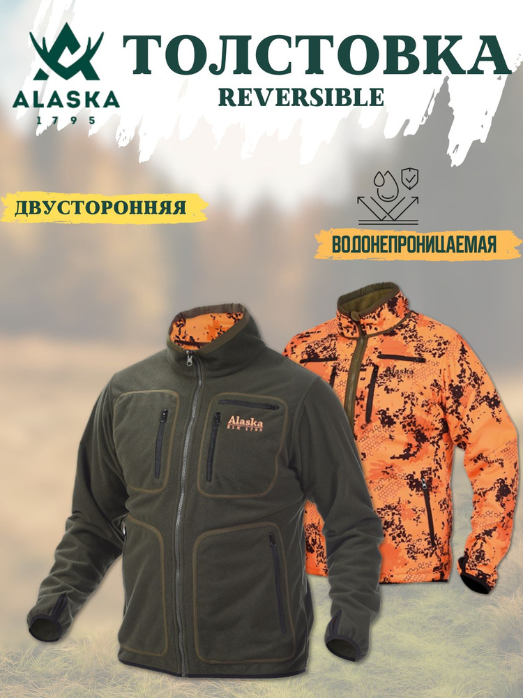 Толстовка ALASKA ELK 1795 Рыбалка #1