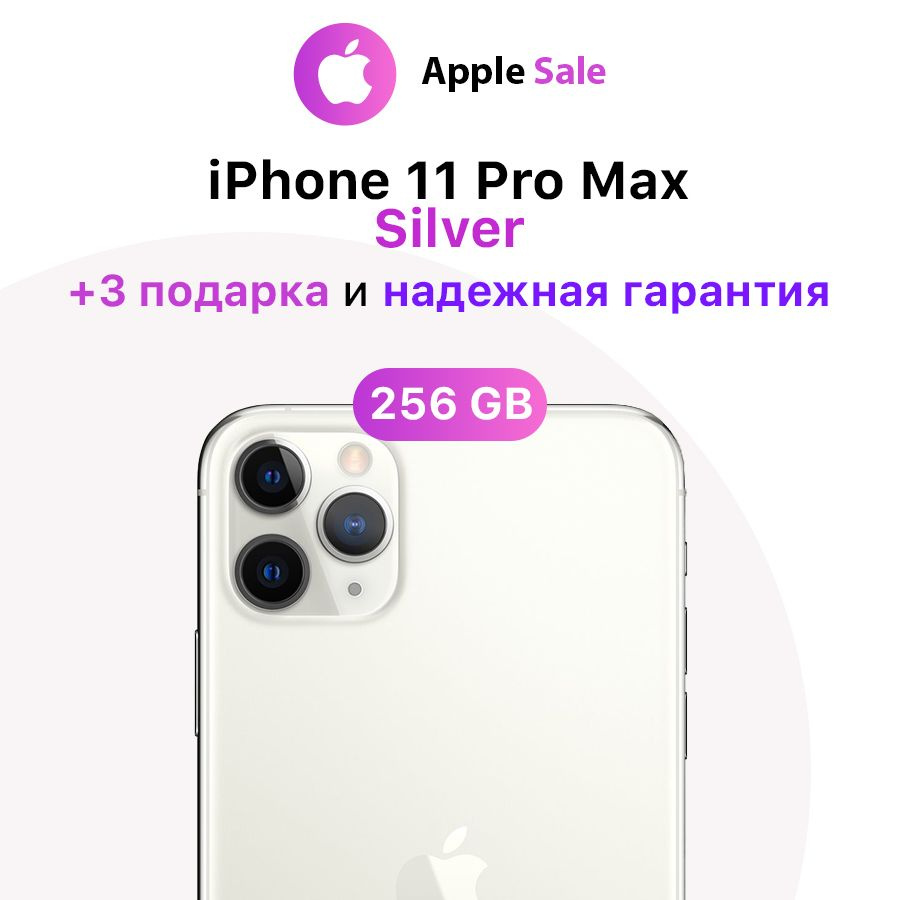 Apple Смартфон iPhone 11 Pro Max 4/256 ГБ, серебристый, Восстановленный  #1