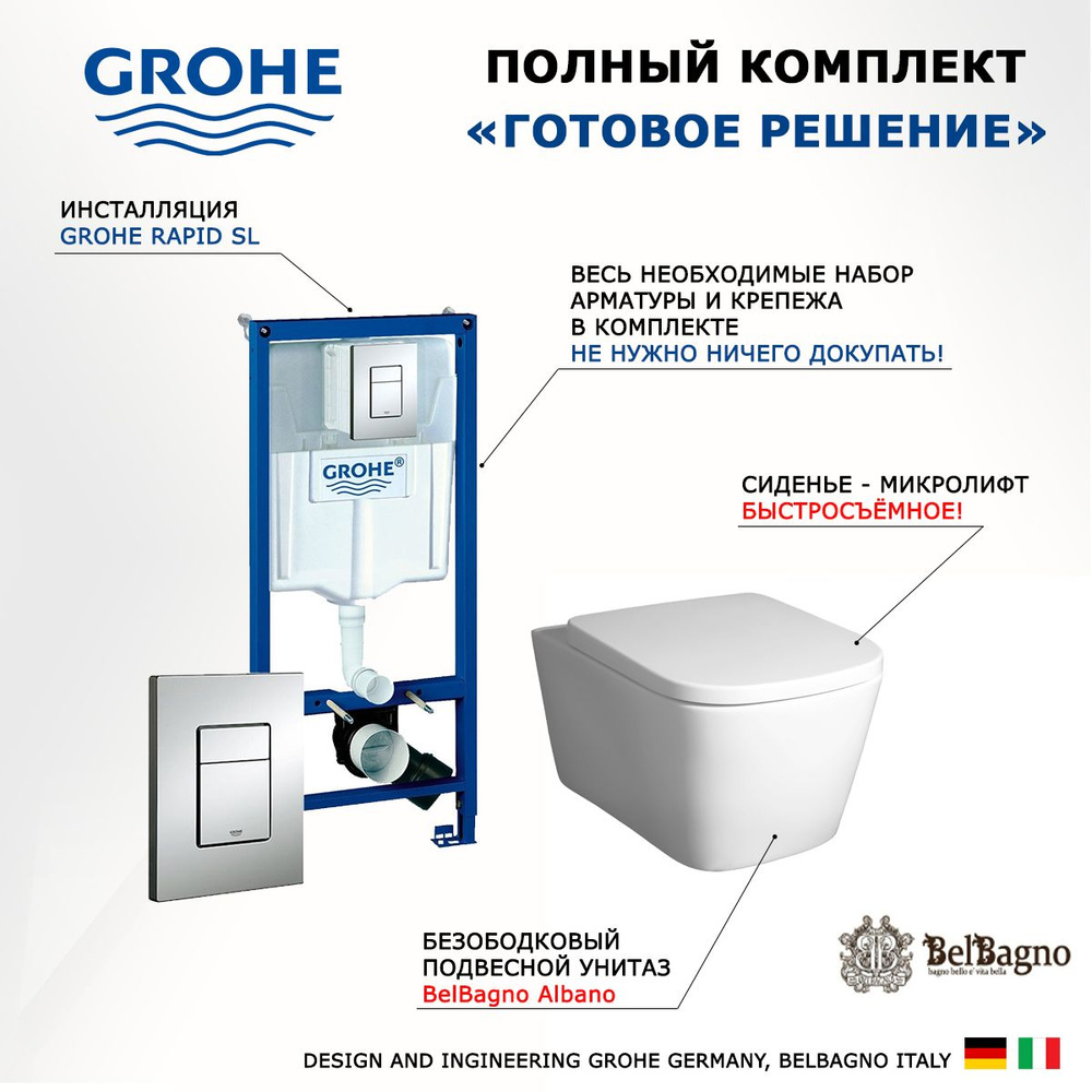 Комплект 3 в 1 инсталляция Grohe Rapid SL + Унитаз подвесной BelBagno Albano + кнопка хром  #1