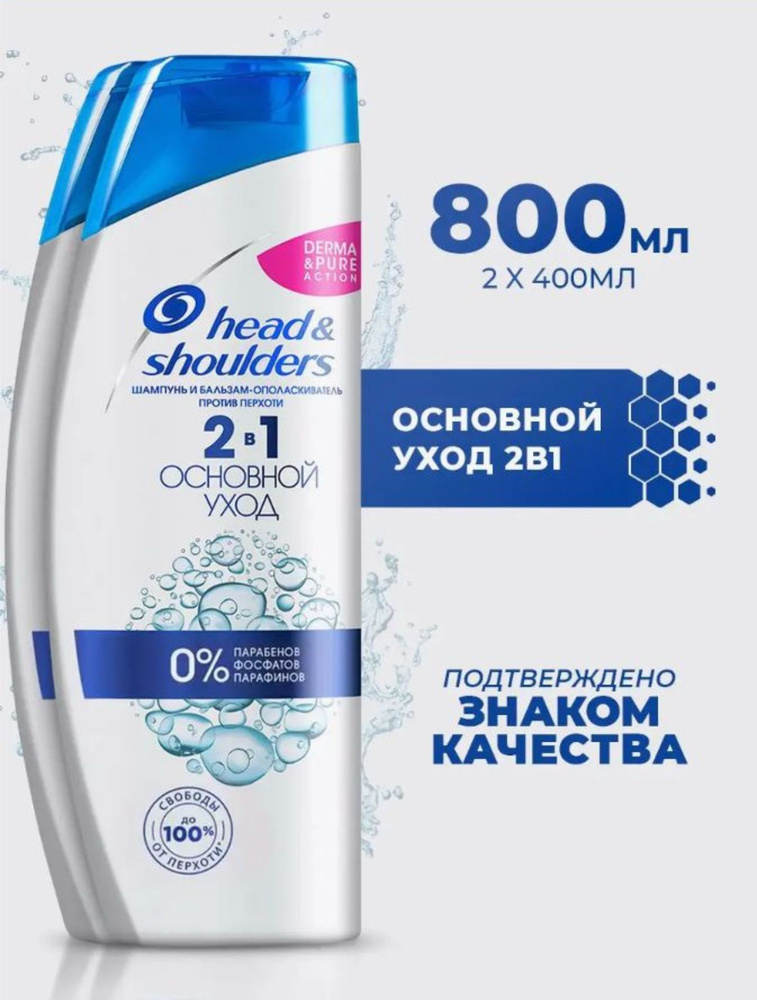 Head&Shoulders Шампунь для волос, 800 мл #1