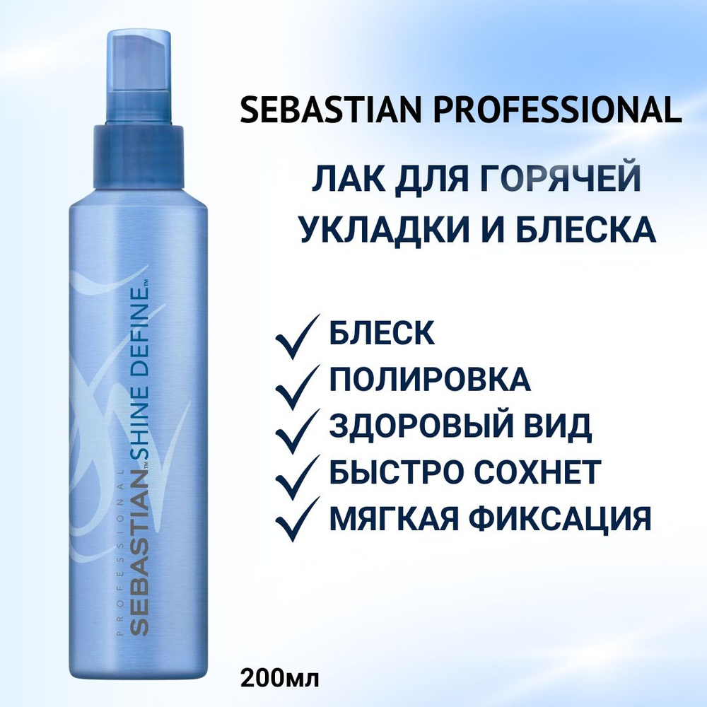 Sebastian Professional Лак для волос, 200 мл #1