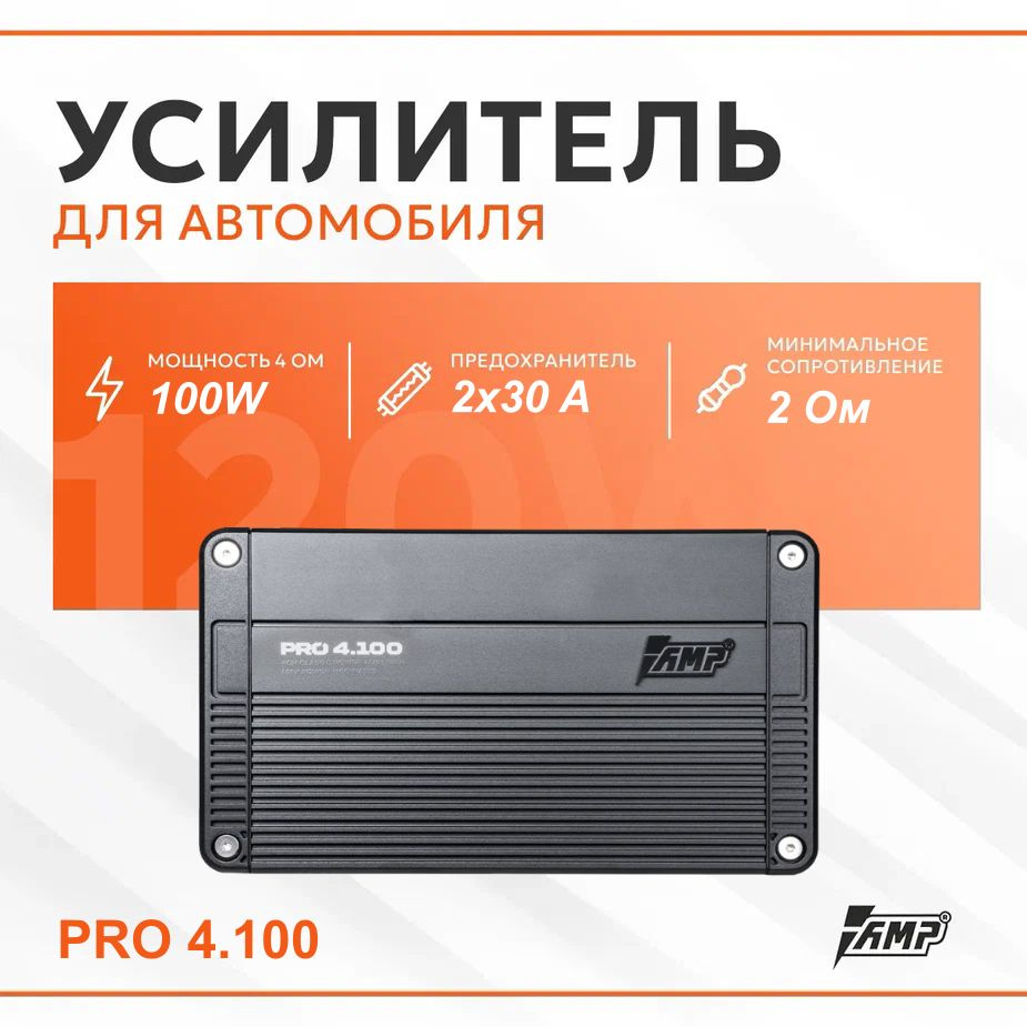 Автомобильный усилитель AMP PRO 4.100 / 1100W / D class #1