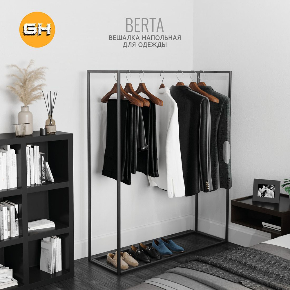 Вешалка напольная - рейл, BERTA loft, вешалка для одежды, черная, 150х120х40 см, ГРОСТАТ  #1