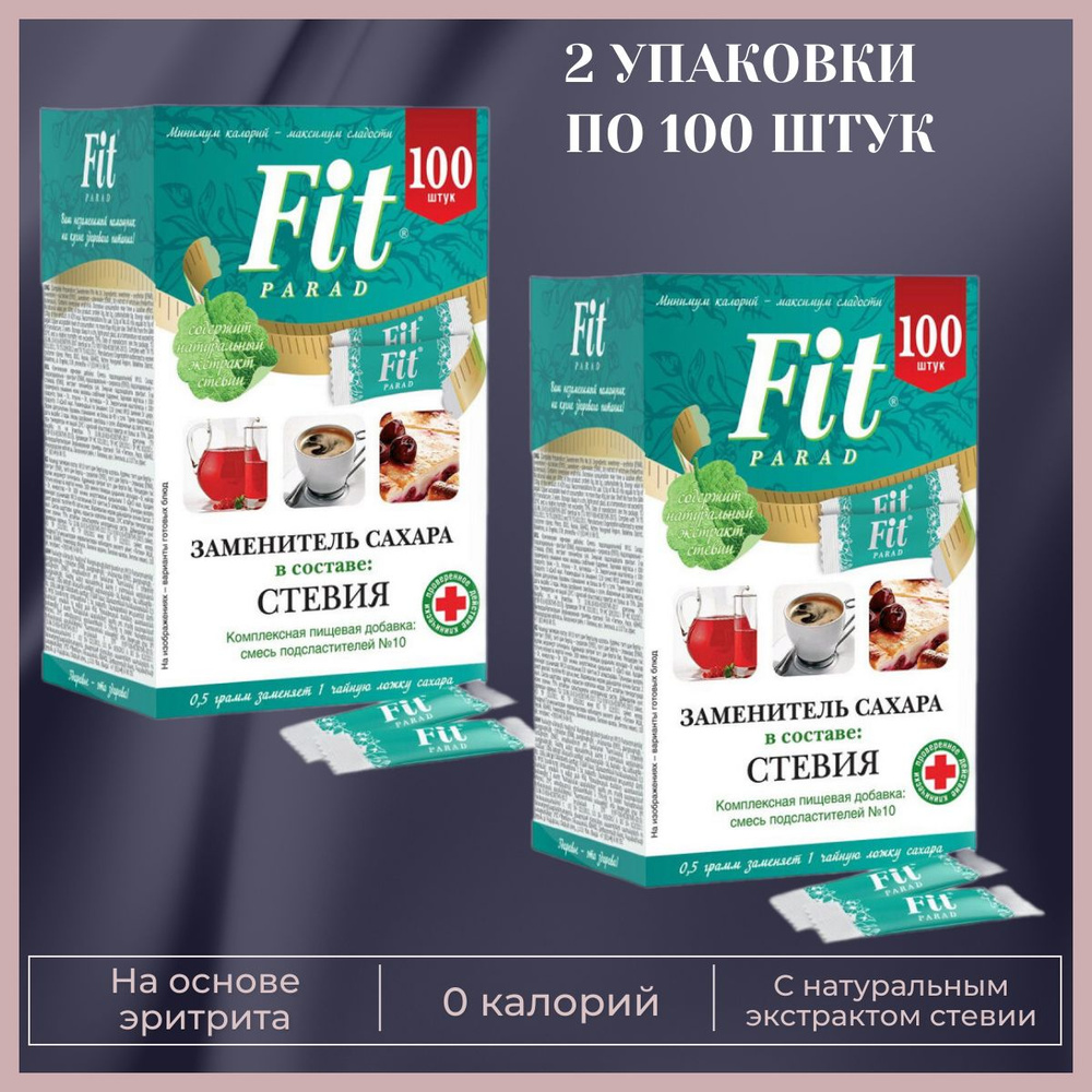 FitPARAD Сахар Порции 50г. 2шт. #1