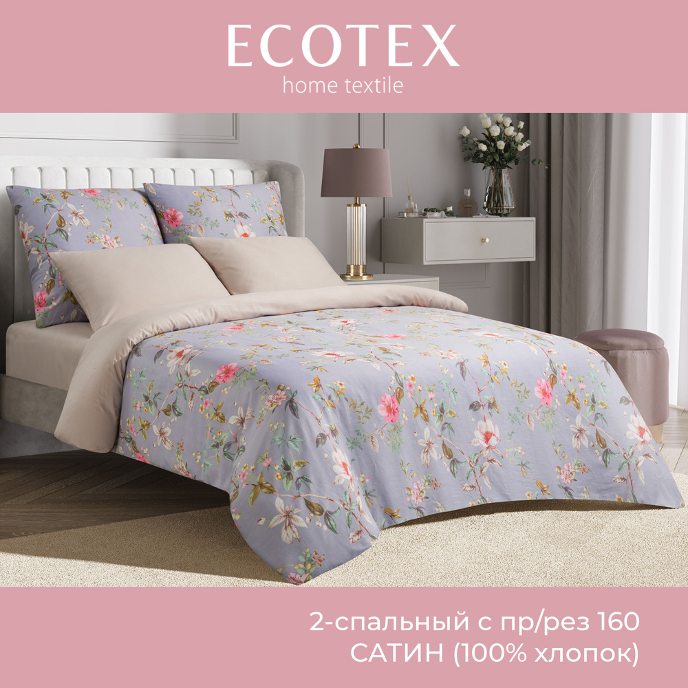 Комплект постельного белья Ecotex Гармоника 2 спальный макс простыня (160X200X20) на резинке/простыня #1