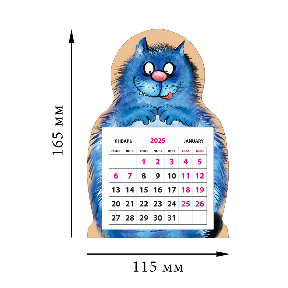 Календарь на магните отрывной (КР33) на 2025 год Кошарик вырубной с языком  #1