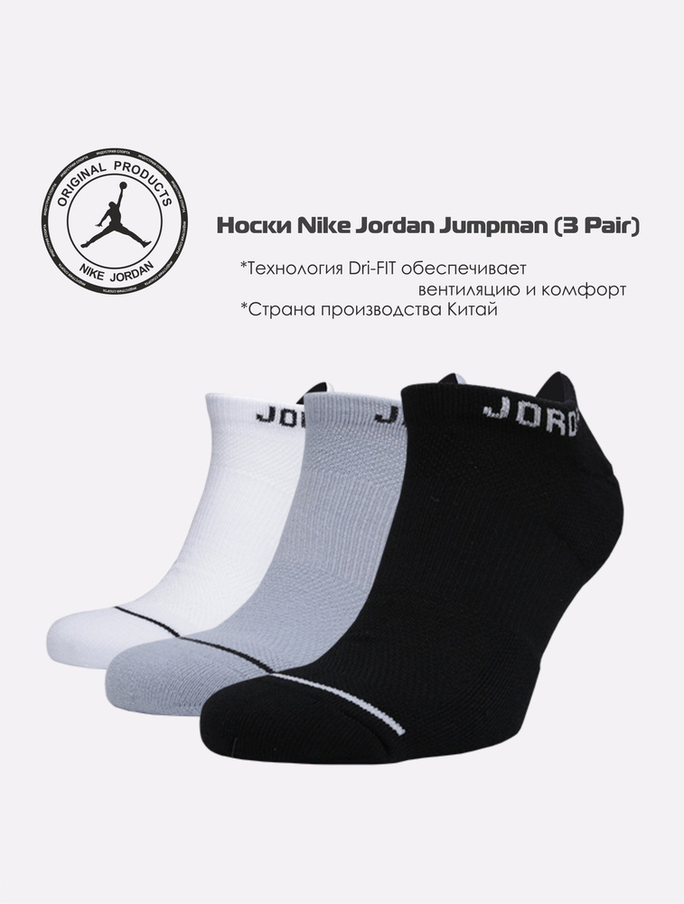 Носки Nike, 3 пары #1