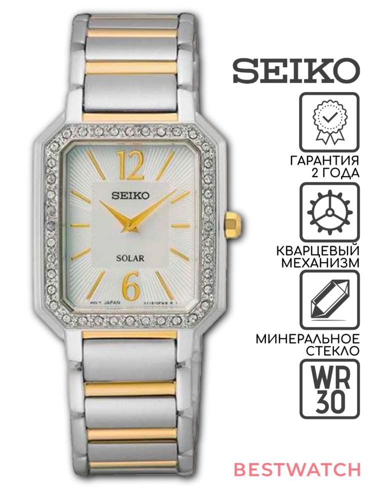 Женские наручные часы Seiko SUP466P1 #1