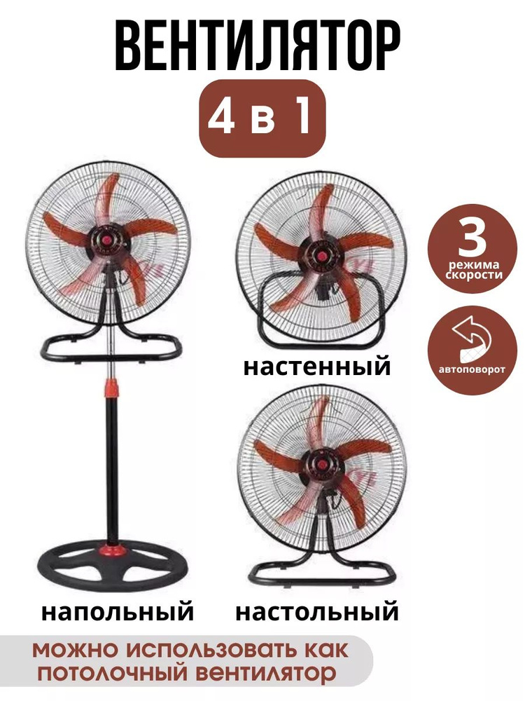 Напольный вентилятор Вентилятор напольный, черный, красный  #1