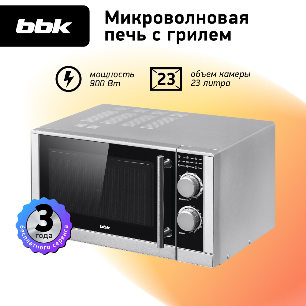 Микроволновая печь с грилем BBK 23MWG-923M/BX черный/нержавеющая сталь, объем 23 л, мощность 900 Вт  #1