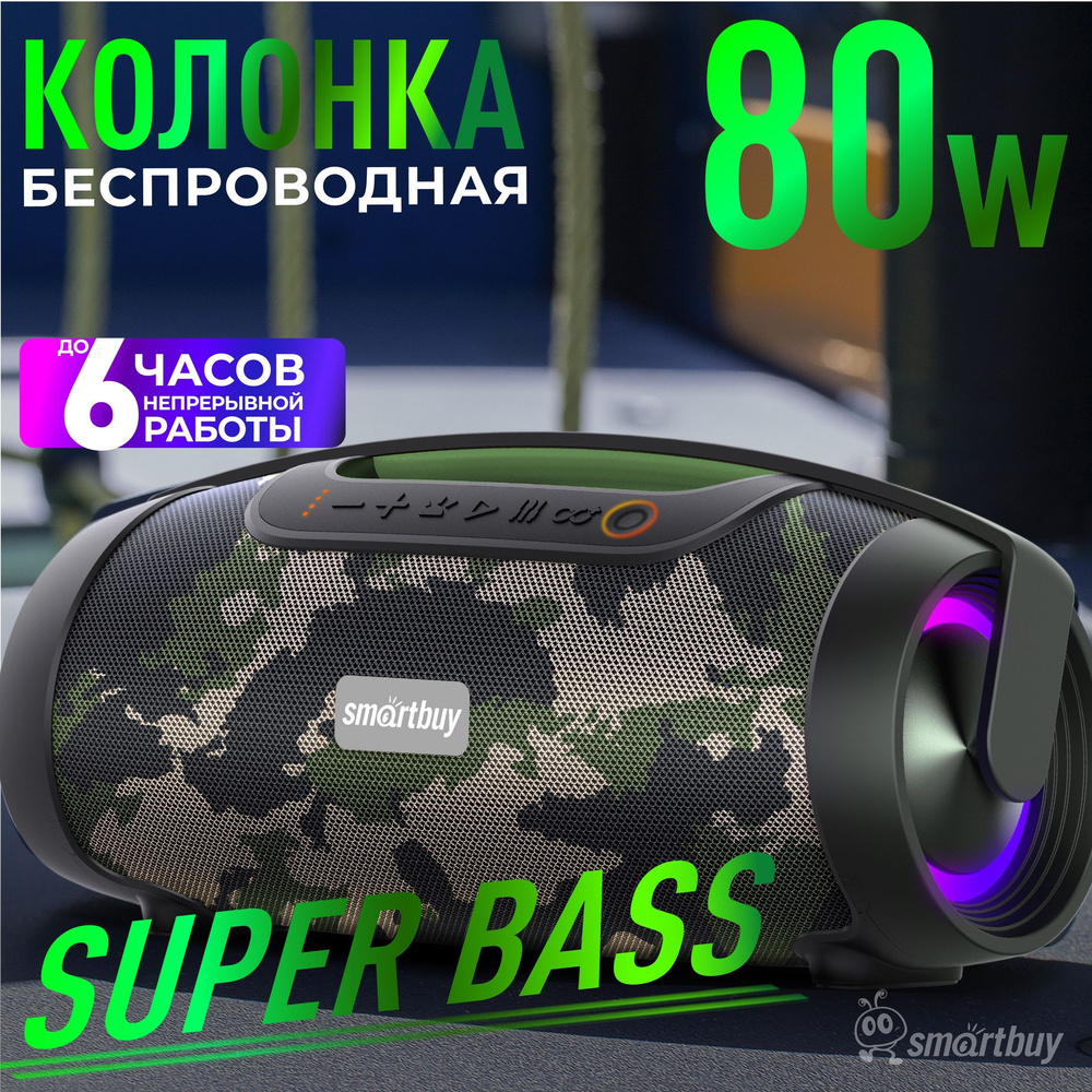 Колонка беспроводная музыкальная COMMANDER 80 Вт, Bluetooth #1