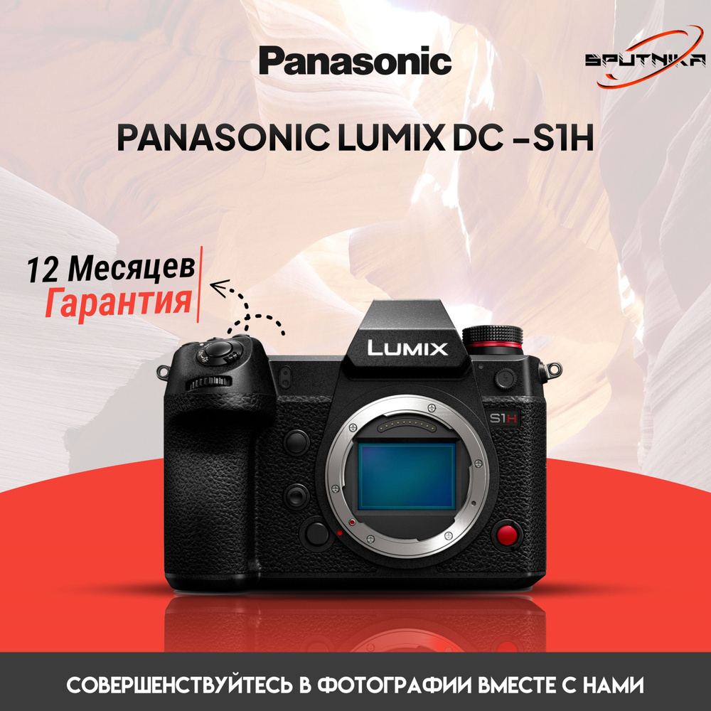 Panasonic Lumix DC -S1H РУССКИЙ МЕНЮ #1