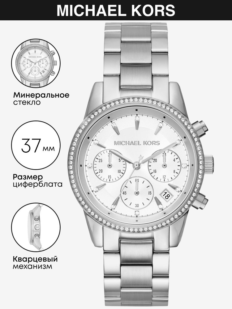 Часы наручные Michael Kors Ritz MK6428 #1