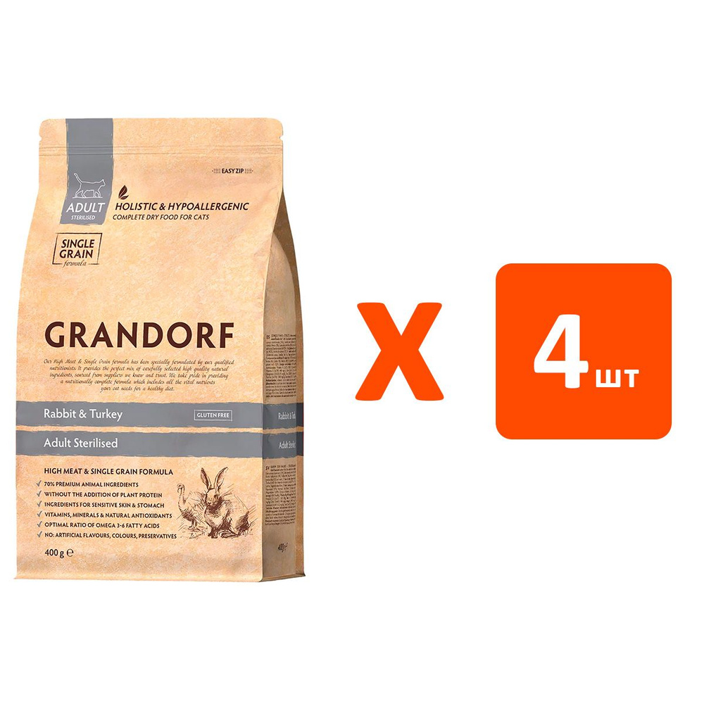 GRANDORF SINGLE GRAIN CAT ADULT STERILISED RABBIT & TURKEY низкозерновой для взрослых кастрированных #1