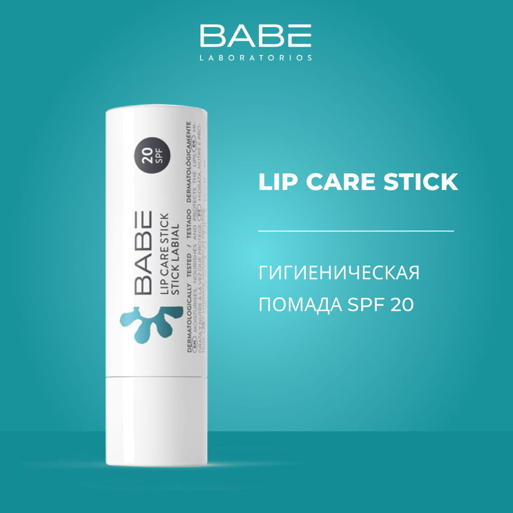 BABE Laboratorios Гигиеническая помада с защитой SPF-20, 4 г #1