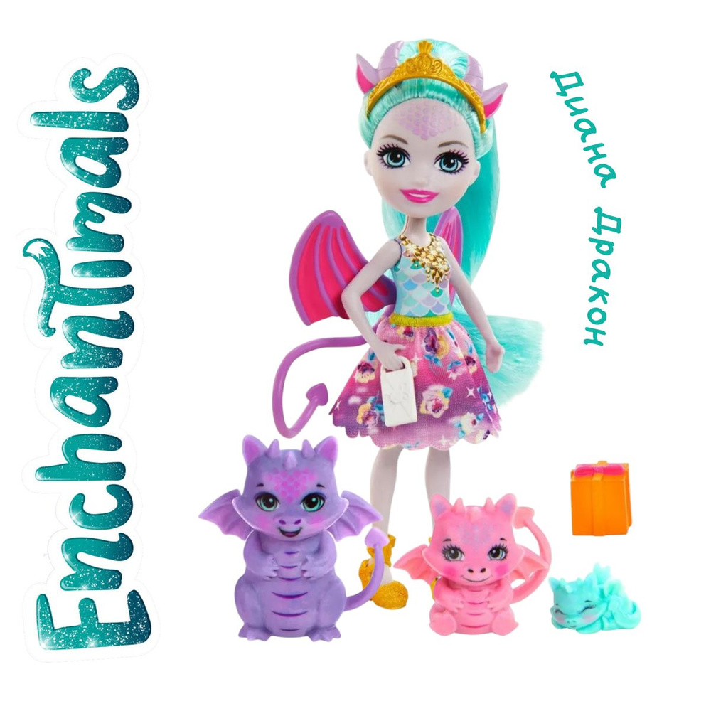 Кукла Enchantimals Royal GYJ09 семья - Диана Дракон с питомцами Энчантималс  #1
