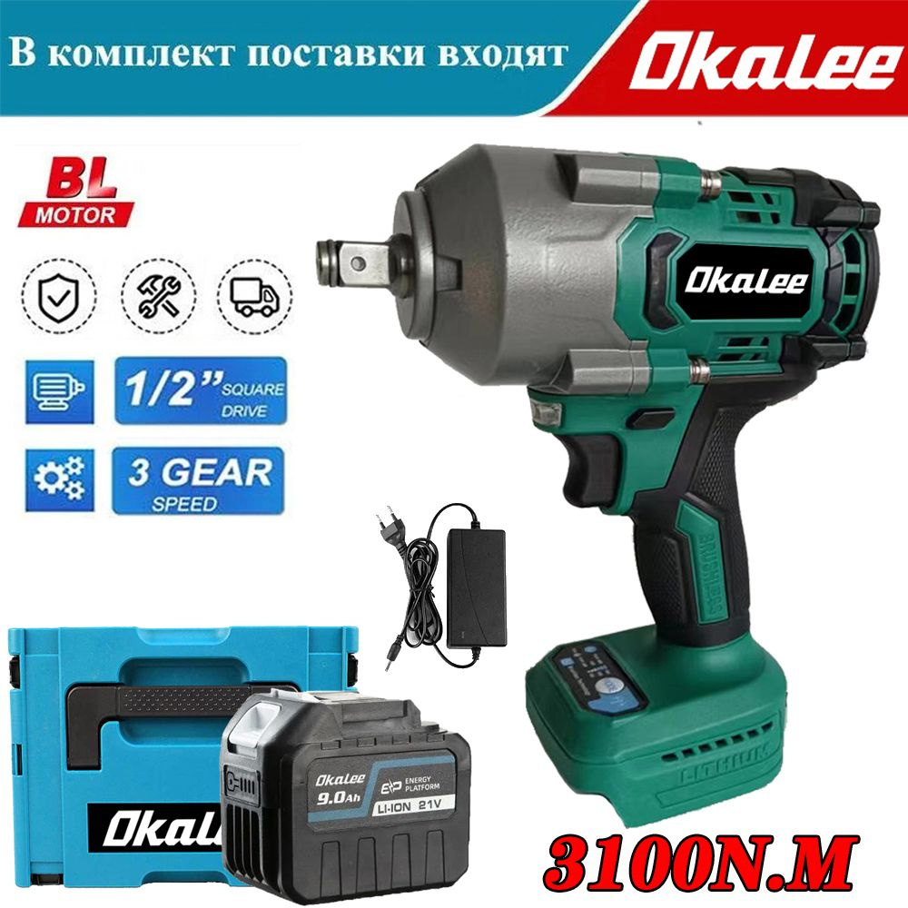 OKALEE TOOL 3100N.M крутящий момент бесщеточный электрический ударный ключ 1 / 2 дюйма литий - ионный #1