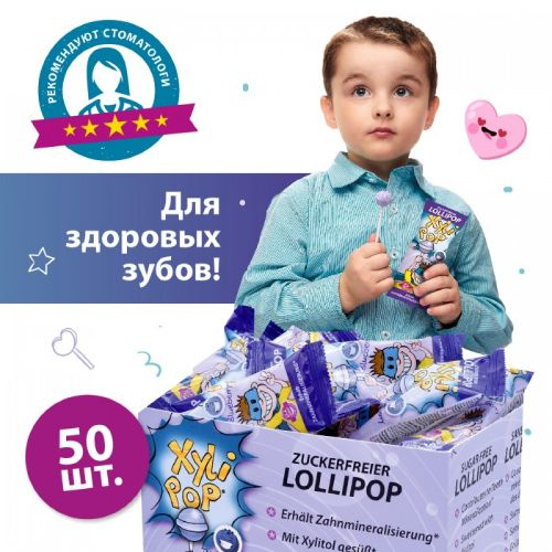 Леденцы с ксилитом Miradent XyliPOP,50 шт, вкус голубика #1