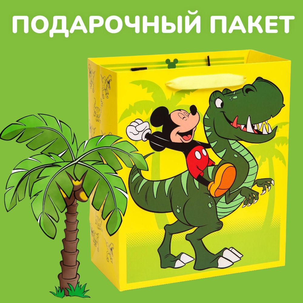 Пакет подарочный Disney Микки Маус и друзья "Dino" размер 23х27х11,5 см, подарочная упаковка, для детей #1