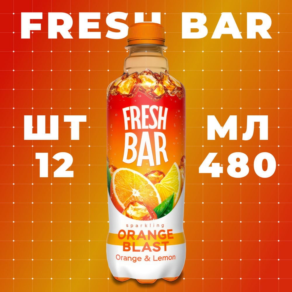 Газированный напиток Fresh Bar Orange Blast 12 шт 480 мл #1