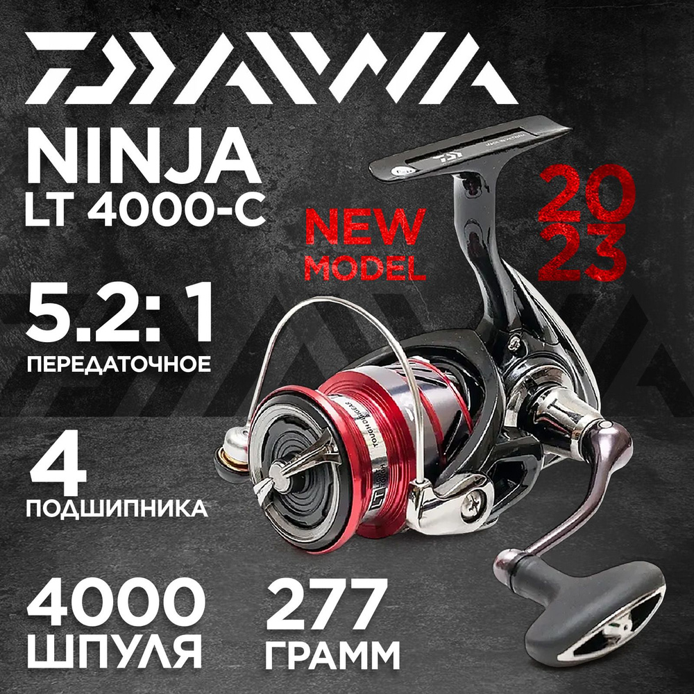 Катушка "DAIWA" Ninja LT 4000-C #1