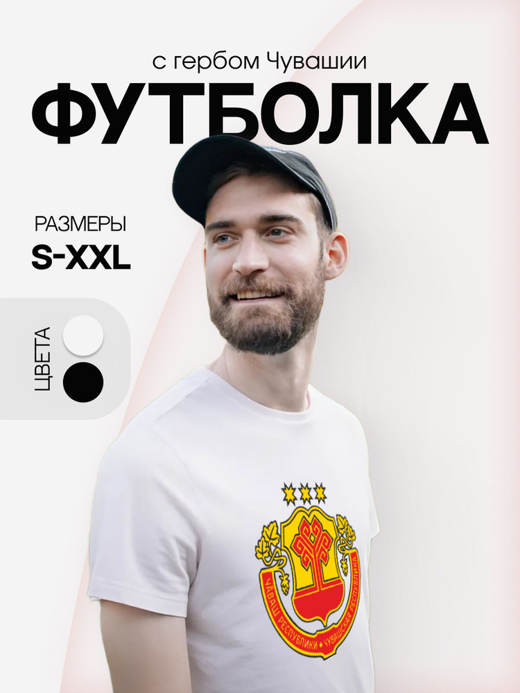 Футболка #1