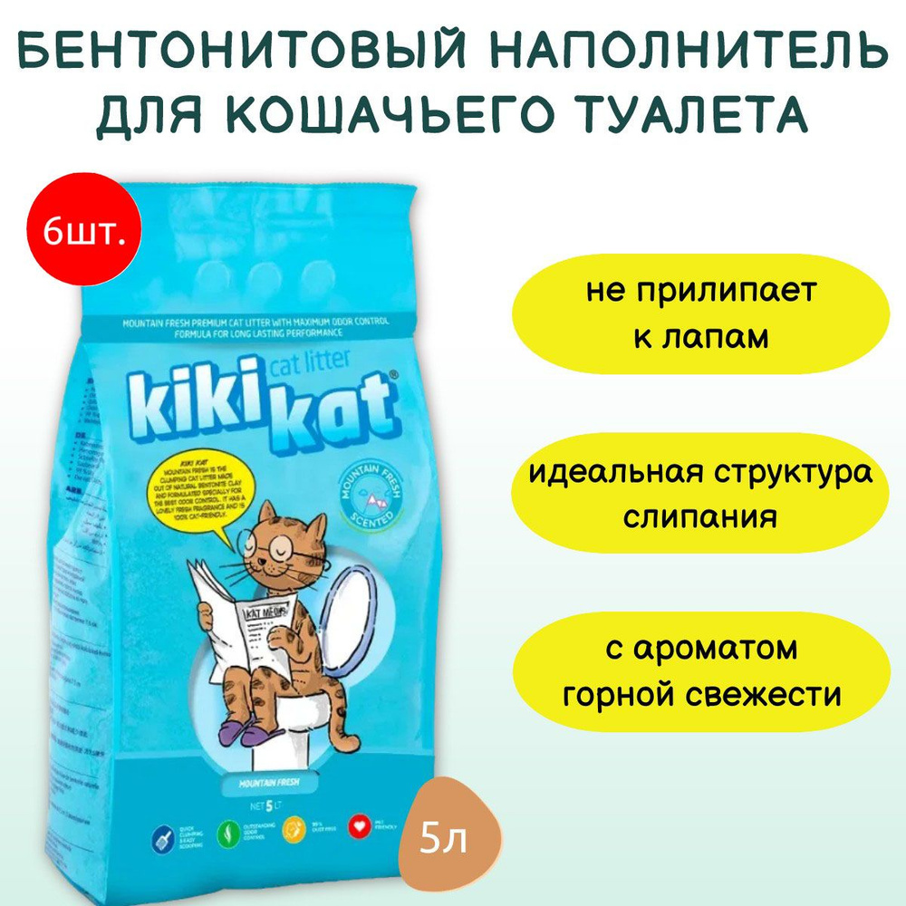 KikiKat Наполнитель Глиняный Комкующийся 4350г. #1