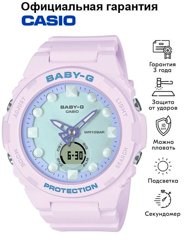 Противоударные водонепроницаемые женские часы Casio Baby-G BGA-320FH-4A с секундомером, таймером и подсветкой #1