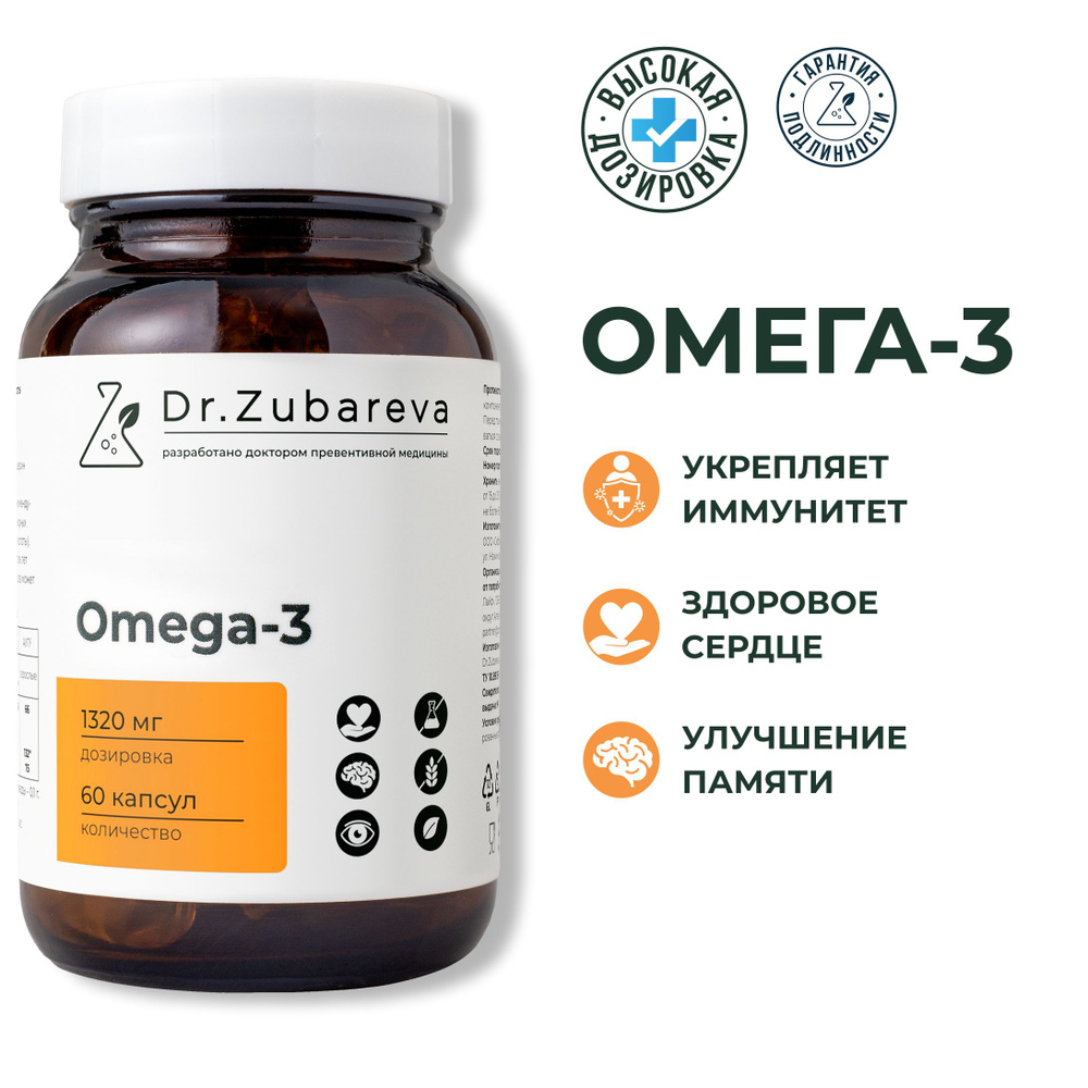 Омега 3 ( omega 3 ) рыбий жир с витамином Е в таблетках Dr. Zubareva ( Доктор Зубарева ) 1320 мг, 60 #1