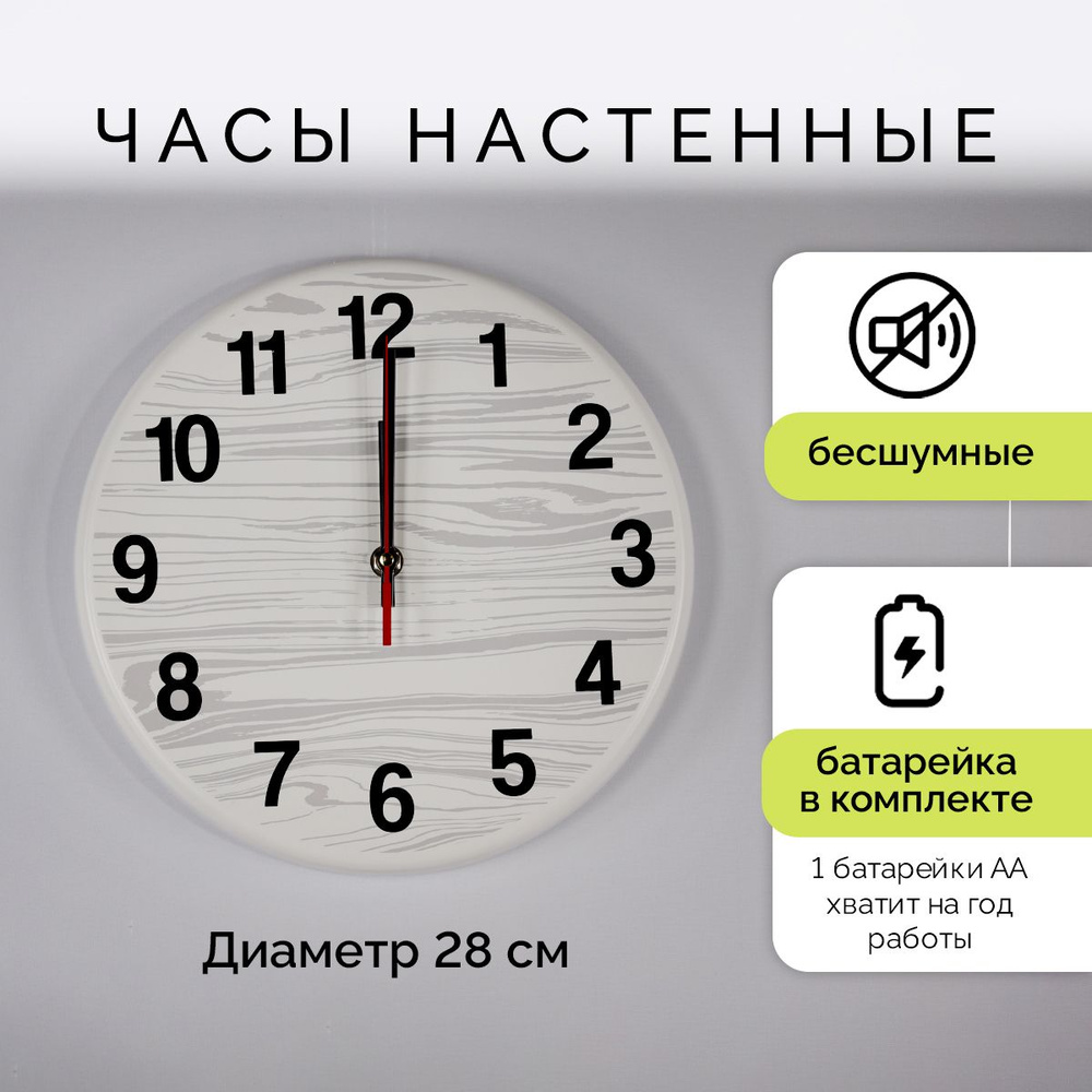 Часы настенные бесшумные, Aronora/ Настенные часы, диаметр-28см бесшумные в гостиную, AR-2626-005  #1