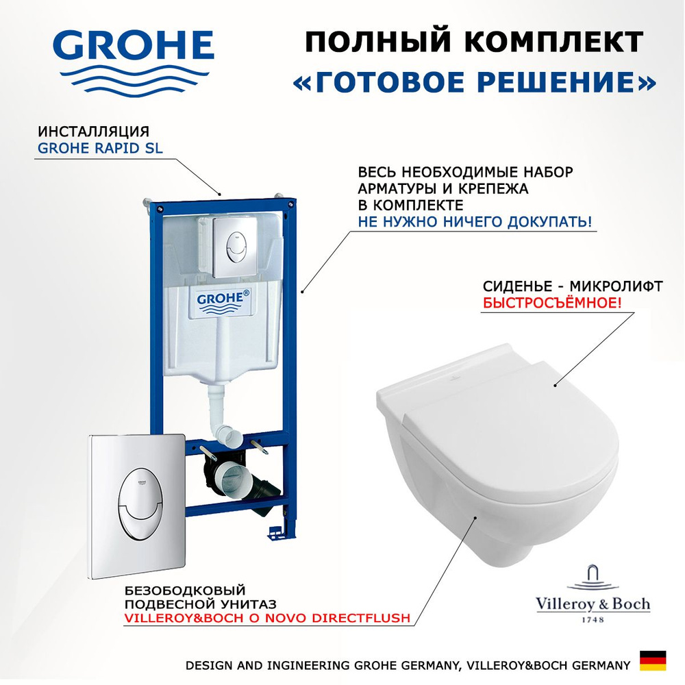 Комплект инсталляция Grohe Rapid + Унитаз подвесной Villeroy & Boch O Novo Directflush + кнопка хром #1