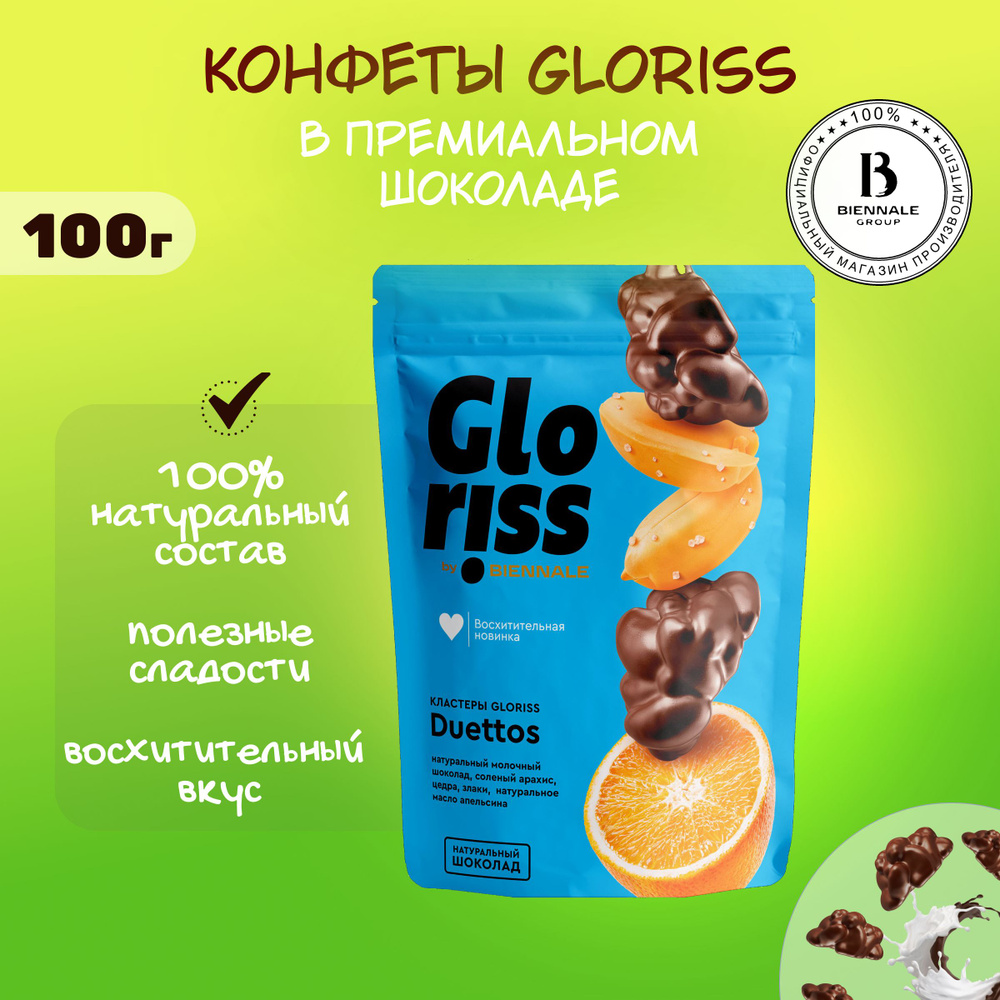 Конфеты глазированные Gloriss, Duettos, 100 г. #1