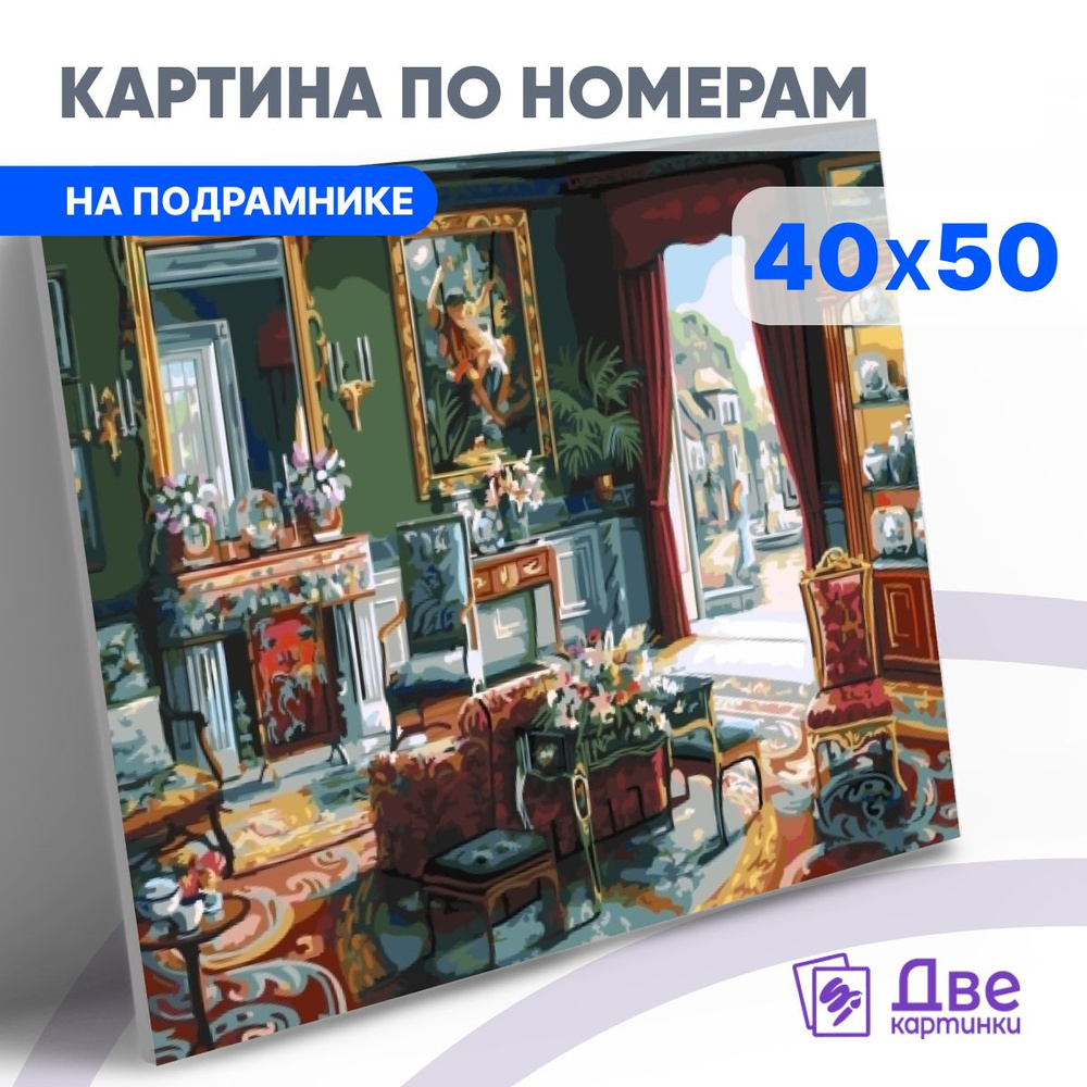 Картина по номерам 40х50 на подрамнике "Интерьер загородного дома" DVEKARTINKI  #1