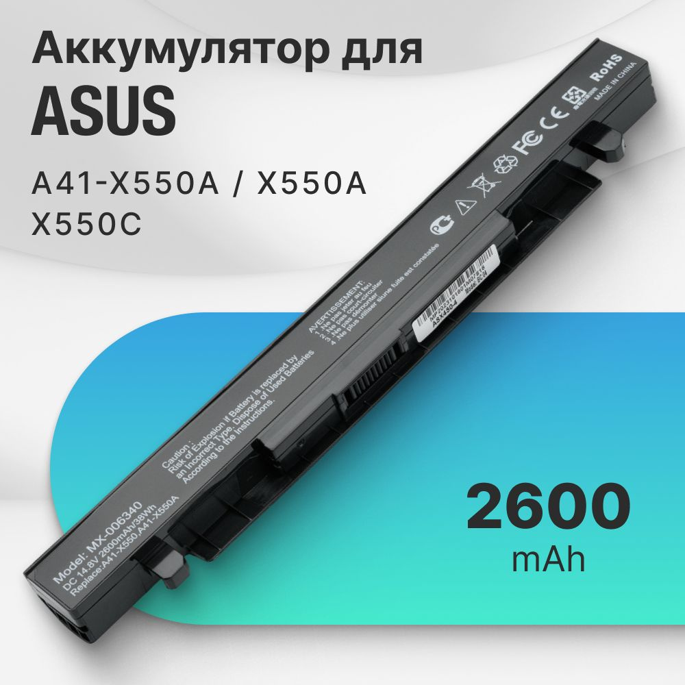 Аккумулятор (батарея) Asus A41-X550A / X550C, X550A, X550L, X550V, F552C, X550CC, X552C, X552E  #1