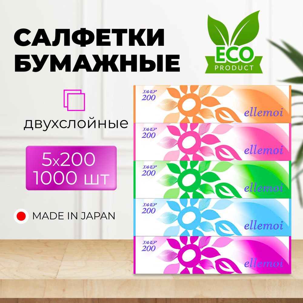 Салфетки бумажные в коробке двухслойные 1000 (5 уп. * 200 шт) Kami Shodji Япония, Платочки косметические #1